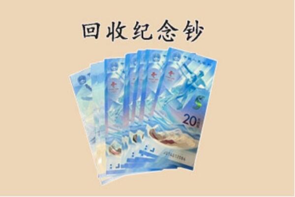 赣州市瑞金回收连体钞价格.jpg
